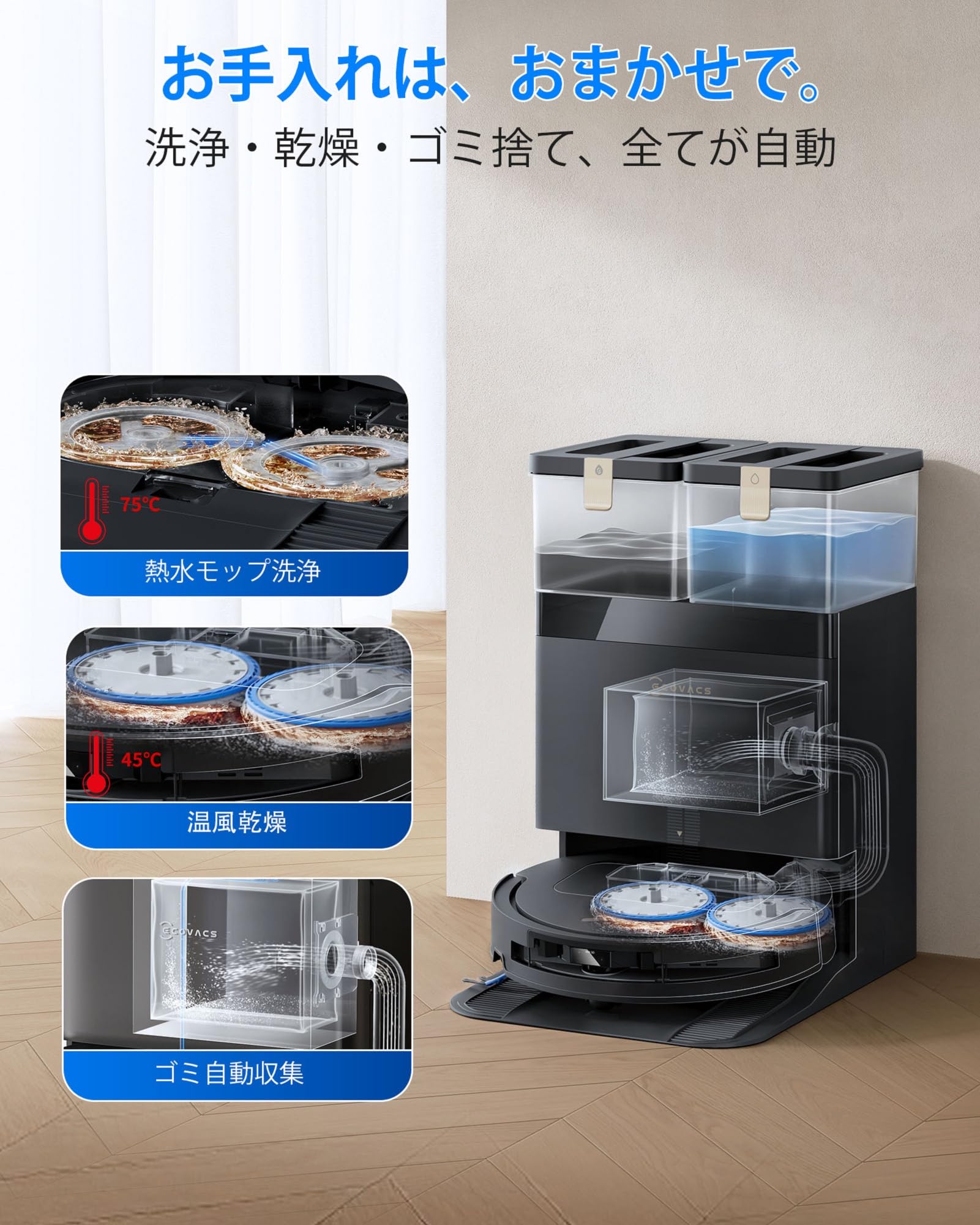Amazon | ECOVACS(エコバックス) DEEBOT T50S OMNI 全自動 ロボット